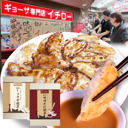 もらって嬉しい神戸の名物餃子【楽天餃子部門1位】神戸味噌だれ餃子2種（計40個）食べ比べセット（化粧箱入）【メディア掲載多数】／お歳暮 お年賀 贈答品 お祝い 誕生日祝い 内祝い お礼 お返し ぎょうざ ギョーザ 点心 神戸 兵庫 ご当地  惣菜 おつまみ お取り寄せ 人気 芸能人 御用達