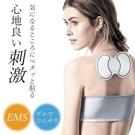 【貼るだけ簡単EMS】EMS 肩こり 首 腰 足 ふくらはぎ 腕 二の腕 フットマッサージャー マッサージ 足裏 ems ネックマッサージャー 筋肉 電気 刺激 筋トレ インナーマッスル 引き締め 家庭用 USB充電式