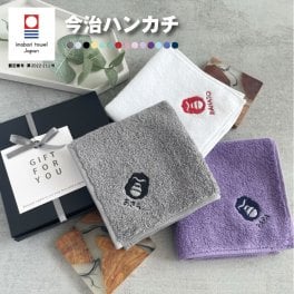 【名入れ 刺繍】今治タオルハンカチ《ゴリラ》(今治 ハンカチ 名入れハンカチ 今治ハンカチ ギフト プレゼント 誕生日 卒園 卒業 記念品 ハンドタオル タオルハンカチ ハンカチタオル シンプル 雑貨 無地 綿100％ 日本製) 32