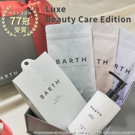  【ベストコスメ77冠/ギフトBOX】BARTH バスタブレット3種 フェイスマスク ボディクリーム Luxe Beauty Care Edition（入浴剤 いやしグッズ リラックスグッズ フェイスパック おしゃれ 女性 男性 高級 健康 着色料無添加 温浴美肌 誕生日 記念日 内祝い お祝い お礼 出産 美容 コフレ 実用的)
