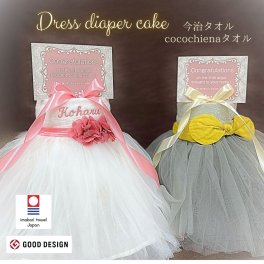 【2重チュールスカート】出産祝い 名入れ 刺繍おむつケーキ 2段 名入れ刺繍 おむつドレス ダイバーケーキ ココチエナタオル かわいいベビーギフト 女の子