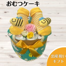 おむつケーキ 男の子 女の子 出産祝い はち スタイ ソックス ベビーギフト オムツ ダイパーケーキ パンパース