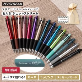 ジェットストリーム 4＆1 0.5mm/0.7mm/0.38mm ボールペン 【名入れ代込＆ラッピング・送料無料】ギフトBOX付き 多機能ボールペン 三菱鉛筆  [MSXE5-1000-05] あす