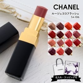 シャネル リップ chanel リップ シャネル ルージュココ フラッシュ リップ 女性 誕生日プレゼント 女友達 シャネル 口紅 chanel 口紅 リップ chanelリップ シャネルリップ シャネル コスメ