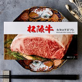 カタログギフト 肉 ギフト 松阪牛 1万円 MA コース 10商品から選べる♪ 【送料無料＆即日発送】 結婚祝い 出産祝い 内祝い お返し グルメ 新築祝い プレゼント おしゃれ 友人 お肉 松坂牛 ギフトセット 和牛 牛肉 食べ物 誕生日 景品 ギフト券 すき焼き A5 ステーキ すき焼き 退職祝い メッセージカード 送料無料