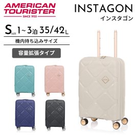 アメリカンツーリスター　インスタゴン　スピナー55　スーツケース　Sサイズ　機内持ち込み 　サムソナイト