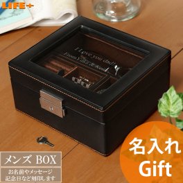 名入れ ギフト おしゃれ アクセサリーボックス メンズ M 彼氏 クリスマス 誕生日プレゼント 夫 オシャレ 結婚記念日 還暦祝い 父親 退職祝い 息子 就職祝い 甥 卒業祝い プレゼント アクセサリー 収納 ケース  男性 カッコイイ 贈り物 腕時計ケース 文字入れ 名前入り 小物入れ