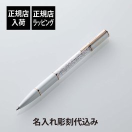 【正規店入荷】【名入れ代込】【無料ラッピング】SWAROVSKI スワロフスキー クリスタルライン ラスター ボールペン ホワイト ペン 名前 名入れ 彫刻 刻印 誕生日 御祝 記念日 記念品 ギフト 入学祝 昇進 プレゼント 成人祝 就職祝 法人 crystalline Lustre ブランド 高級
