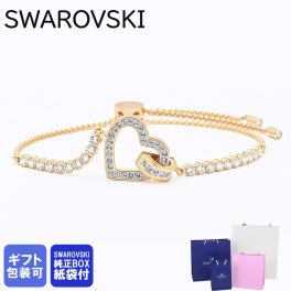 スワロフスキー SWAROVSKI ブレスレット Lovely ハート クリア ゴールド 5636964 ジュエリー アクセサリー 母の日【スペシャルラッピング660円(別売り)】 即日発送 アクセサリー 彼女 ホワイトデー