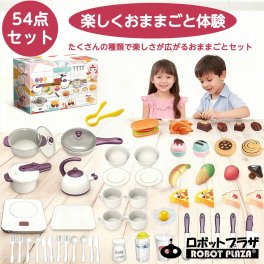 ままごとセット 54点 ままごと キッチン ままごと コンパクト ままごと 調理器具 食器 おままごと キッチン おままごとセット プラスチック 誕生日プレゼント 子供 おもちゃ 3歳 4歳 5歳 6歳 女の子 誕生日 プレゼント 小学生 知育玩具 知育おもちゃ 知育 おもちゃ