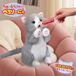 ちゅ～るちょうだい！ぺろりーにゃ[猫 ぬいぐるみ 動く 電動 電動ぬいぐるみ 動くぬいぐるみ 動くぬいぐるみ猫 電子ペット 電子 ペット ねこ 猫型ロボット 鳴く 電動猫ぬいぐるみ]