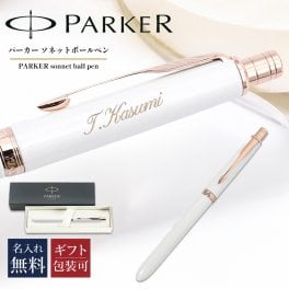【名入れ無料】 【純正ボックス無料】【純正ラッピング無料】 パーカー ボールペン 多機能ペン マルチペン 複合ペン メンズ レディース ソネットオリジナル マルチファンクション (黒+赤+シャープペンシル) パールPGT 2183964 純正箱 送別会 誕生日 結婚式 名入れ 息子 娘 高級 名入れギフト 文房具 クリスマスプレゼント 文房具 ビジネス小物 ホワイトデー