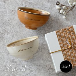 名入れ ペア 茶碗 結婚祝い プレゼント 【サインド・夫婦茶碗＊ペア名入れ茶碗（２個セット・ギフトBOX付き）】 誕生日プレゼント 記念日のプレゼント 引越祝い 送別品 母の日 父の日 クリスマスプレゼント ご両親へのプレゼント