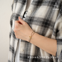 『つけっぱなしブレスレット』選べる 誕生石 イニシャル 超定番 イニシャル コード ブレスレット ゴールドカラー カップルでペアやプレゼントに最適 メンズ レディース 静電気 静電気除去 帯電防止 刻印 名入れ 可 ネオン 蛍光 抗ウイルス 抗菌  防汚 消臭 快適 Alavel ブランド エラベル APZ9001-GD [単品販売] 恋人 デート  記念 推し活 大人 秋 冬 クリスマス 