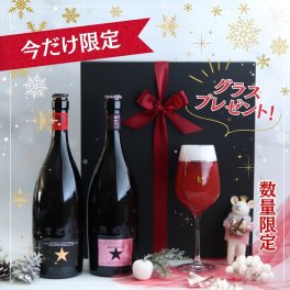 夏ギフト お中元 《今だけ限定グラスプレゼント！選べるメッセージカード》高級 プレミアムビール ギフト イネディット 750ml ＆ ロゼ 750ml 2本セット リボン化粧箱 誕生日・お祝い・クリスマスに最適