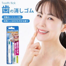 【こするだけで歯が白く！】歯の消しゴム ホワイトニング 自宅 簡単 歯を白くする方法 ヤニ取り 歯の黄ばみ 黄ばみ落とし コーヒー汚れ セルフホワイトニング / トゥースティック 交換カートリッジ付