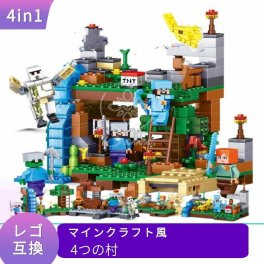 レゴ 互換 マインクラフト LEGO マイクラ 風 ブロック マインクラフト風 4つの村 洞窟セット フィギュア レゴブロック マイクラレゴ レゴ風 セット レゴ互換品 lego互換品 人形 キッズ おもちゃ マイクラ風 レゴおもちゃ 知育ブロック 誕プレ ギフト 男の子 女の子 組立玩具