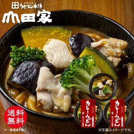 冷凍　お手軽簡単♪お鍋1人前！送料無料！山田家特製　冷凍讃岐うどん個食鍋　讃岐彩り野菜と鶏カレーうどん [3人前] 【R-3Y】お中元・お歳暮・ご贈答、ご自宅でも！