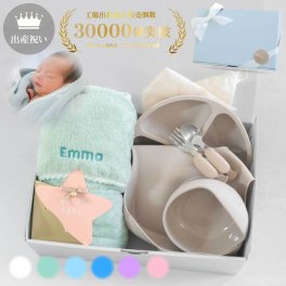 【アワード受賞!! 名入れ無料 新生児から5歳まで長く使える】出産祝い 名入れ 食器セット フード付きバスタオル ギフトセット【送料無料】シリコン 離乳食 男の子 女の子 ひっくり返らない ベビー食器 ブランケット バスタオル