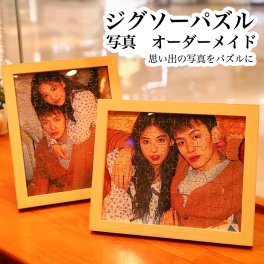 ジグソーパズル 写真 オーダーメイド 写真入り プレゼントフレーム付き オリジナルジグソーパズル カップル 難しい オリジナル パズル 写真立て ウェルカムボード 記念日 誕生日 孫 ペット 還暦 古希 喜寿祝い フレーム ギフト ウェルカムボード 送料無料 手作り 母の日