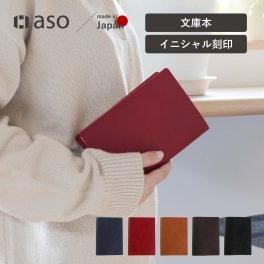 ブックカバー 本革 Ａ6 父の日 日本製 TOLVE トルヴェ イニシャル入り 誕生日 祝い 文庫本サイズ 手帳カバー TO-C004