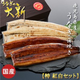 【紅白セット 全4尾】 うなぎ 国産 ギフト プレゼント 鰻 蒲焼き 白焼き 土用の丑 鹿児島県産 タレ 山椒付き うなぎ蒲焼き 贈物 真空パック お中元 お歳暮 内祝い お祝い 丑の日 指宿 ウナギ
