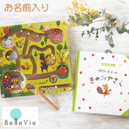 【知育玩具　絵本】《知育玩具》えほんトイっしょ　名前入りベリーくんのきのみやさん【メッセージカード無料】誕生日,クリスマス,プレゼント 
