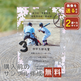 野球部　アクリルフォトフレーム 卒業記念品 部活 引退 卒業 記念品 卒団記念品  卒部記念 卒業祝い 写真入り プレゼント 名入れ 写真フレーム 送別会 野球 サッカー部 バスケ部 バレー部 先輩 後輩 名入れ無料 A38