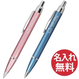 【名入れ無料】PARKER IM ハローキティ ボールペン パーカー 国内正規品 保証書付き ペン 筆記用具 筆記具 文房具 名入れ 彫刻 誕生日 記念日 お祝い 入学祝い 進級祝い 卒業祝い 就職祝い 昇進祝い 父の日 母の日 敬老の日 クール 高級感 シンプル プレゼント ギフト 贈り物 ラッピング無料