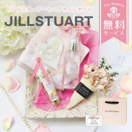 ジルスチュアート ヘアオイル ギフトセット タオルハンカチ付き 女性 プレゼント 誕生日 内祝い おしゃれ 人気 コスメ ギフト