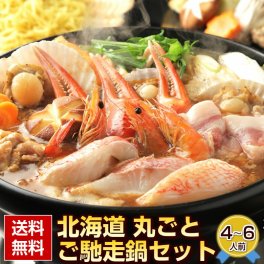 ギフト 海鮮 鍋セット【豪華7種の具材入り 北海道丸ごと.ご馳走鍋セット4～6人前.】海鮮 鍋 セット 高級 豪華 詰め合わせ お取り寄せグルメ プレゼント 贈り物  送料無料 母の日 父の日 御中元 敬老の日 御歳暮 誕生日 内祝い 海産物 食品 食べ物 魚【FF4】