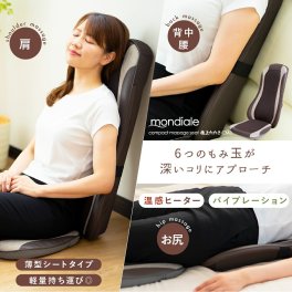 【ランキング1位】モンデール コンパクト マッサージシート 極上たたきCM3 マッサージ器 マッサージ機 ヴァルテックス もみ玉 全身マッサージ マッサージャー 本格マッサージ 女性 男性 腰 首 肩 ふくらはぎ 太もも プレゼント ギフト