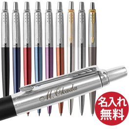 【名入れ無料】PARKER JOTTER ボールペン 国内正規品 保証書付き パーカー ジョッター  コアライン ペン 筆記用具 筆記具 文房具 名入れ 彫刻 誕生日 記念日 お祝い 入学祝い 進級祝い 卒業祝い 就職祝い 昇進祝い 父の日 母の日 敬老の日 クール 高級感 シンプル プレゼント ギフト 贈り物 ラッピング無料