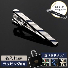 【公式】ノベルティ付き！【選べるリボンカラー】Orobianco オロビアンコ ORT167B タイピン ネクタイピン ブランド タイバー メンズ アクセサリー シルバー ネクタイ ギフト プレゼント 名入れ無料 男性 成人式 お祝い ネーム 誕生日 冠婚葬祭 就職祝い 新入学 卒業 結婚式 入社式【正規販売店】