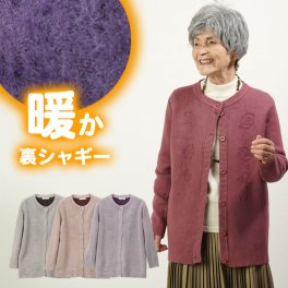 【 お尻が隠れるカーディガン 】シニアファッション レディース 80代 70代 90代 秋冬 花模様裏ボアニットカーディガン おばあちゃん 服 プレゼント 婦人服 女性 ミセス 祖母  ギフト（csz-ft7-2-380）