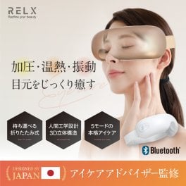 アイウォーマー 【国家資格保有のアイケアアドバイザー監修】 【国内メーカー】Bluetooth機能搭載 目元エステ ホットアイマスク 目元美顔器 美容家電 USB充電式 ギフト プレゼント 折り畳み式 RELX 母の日