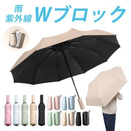 傘 晴雨兼用 日傘 完全遮光【折りたたみ傘】おりたたみ傘 折り畳み傘 雨傘 コンパクト 丈夫 頑丈 UVカット 自動開閉 ワンタッチ 遮光 強風 撥水 収納袋 ケース メンズ レディース ギフト メール便不可 送料無料