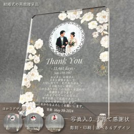 写真入り 子育て感謝状 ゴールドローズ｜選べる4デザイン 彫刻 印刷 名入れ 名前入り 日付 メッセージ入り アクリル 感謝状 結婚式 両親贈呈品 両親プレゼント ウェディング 新郎新婦 花嫁 花婿 父 母 両親ギフト 成人式 卒業式 父の日 母の日 敬老の日 誕生日 結婚記念日 フォトプレート サンクスボード オーダーメイド オリジナル プレゼント ギフト 贈り物 花柄 記念品 結婚祝い 内祝い