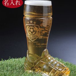 退職 異動 名入れ　ビールグラス おもしろ　ユニーク　サッカー　スパイクシューズ型 　ボルゴノボ・ スパイクシューズ 370ml　