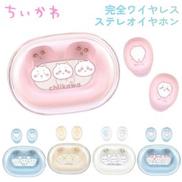 ちいかわ ワイヤレスイヤホン ハチワレ うさぎ モモンガ 古本屋 キャラクター グッズ Bluetooth カナルタイプ ステレオ ワイヤレス イヤホン ブルートゥース スマホ 音楽 通話 無線 接続 充電 ケース CK-64