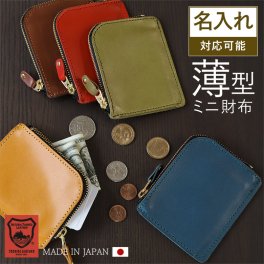 ミニ財布 栃木レザー 本革 革 牛革 ミニサイフ メンズ コンパクト 財布 l字ファスナー コンパクト財布 日本製 小さい 薄い 薄型 軽い 二つ折り ファスナー お札を折らない お札 折ら ない 財布薄い 男性 用 小銭入れ 高校生 中学生 中学 男子 男の子