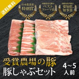 あいぽーく 豚しゃぶセット 4～5人前（850g）★あいぽーくセット<br><br>(冬ギフト おこもり 巣ごもり おうち時間 常備品 ギフト 食品ギフト バーベキュー BBQ アウトドア 豚肉 焼肉 焼き肉)