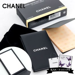 シャネル CHANEL オイル コントロール ティッシュ あぶらとり紙 150枚入り ミラー付き シャネル ミラー 名前入り chanel ミラー プレゼント 女性 誕生日プレゼント 女友達 シャネル あぶらとり紙 シャネルミラー