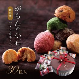 【がらんの小石】 敬老の日 誕生日 2026 スイーツ ギフト クッキー 30個入 詰め合わせ セット プレゼント 卵不使用 お菓子 チョコ いちご 人気 おしゃれ 高級 贈答用 プチギフト 手土産 お取り寄せ 誕生日プレゼント 内祝い 出産祝い 結婚祝い 退職祝い お見舞い お返し 職場 学校 卒業 入学 お祝い お土産 送料無料