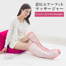 着圧エアーフットマッサージャー　送料無料