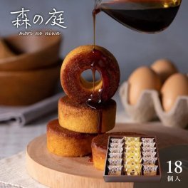 【ギフト対応無料】森の庭 焦がしキャラメルがしみ込んだバームクーヘン詰合せ １８個入 バームクーヘン スイーツ お菓子 手土産 お返し 詰合せ 誕生日 ギフト プレゼント 内祝 母の日 日持ち 結婚 出産 引越し 挨拶 お歳暮 年賀