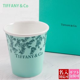 ティファニー カップ 食器 コーヒーカップ Tiffany.co ワンダー コーヒーカップ ティファニーブルー ボーンチャイナ 74626572 結婚祝い プレゼント 通販