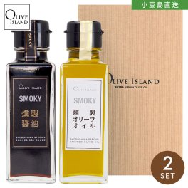 調味料ギフト SMOKY 燻製醤油・燻製オリーブオイル 100ｍl 2本入り ギフトセット / スリーブ仕様【無料ラッピング】醤油 小豆島醤油 オリーブオイル 燻製 しょう油 キャンプ飯 アウトドア料理 国内製造 燻製調味料 小豆島 オリーブアイランド
