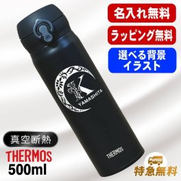 名入れ 水筒 サーモス 名前入り プレゼント 真空断熱 保温 保冷 ステンレス マグ ボトル 彫刻 刻印 印字 父の日 母の日 還暦祝い 退職 誕生日 結婚祝い 昇進 無料 おしゃれ ラッピング メッセージカード 記念品 送別会 敬老の日 登山 アウトドア 持ち運び 実用的 ネーム入れ 男性 女性 バースデー ギフト 500 ml アル AL24D