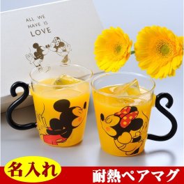 退職 異動 結婚祝 おしゃれ ディズニー グラス 名入れ 名前入り 耐熱ペアマグ ミッキー＆ミニー   